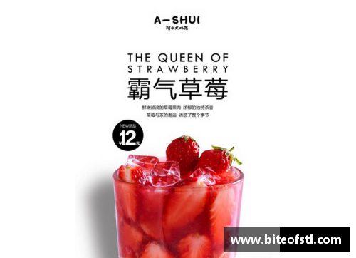 甜蜜蜜：蜜桃杯美食文化探秘
