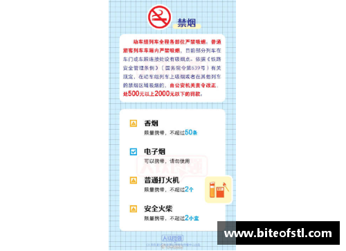 球员行李管理系统：精准、便捷、安全
