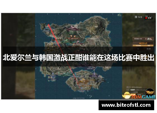 北爱尔兰与韩国激战正酣谁能在这场比赛中胜出